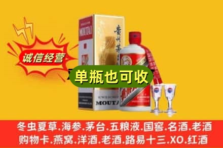 湘潭市回收茅台酒