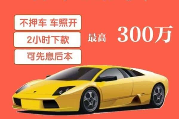 湘潭市汽车抵押