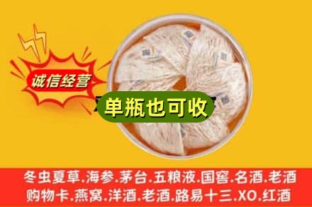湘潭市回收燕窝