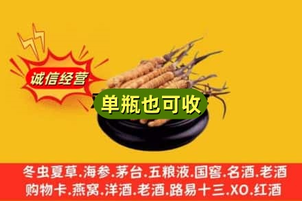 湘潭市回收虫草