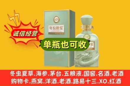 湘潭市诚信回收古井贡酒