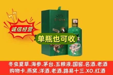 湘潭市诚信回收出口茅台酒