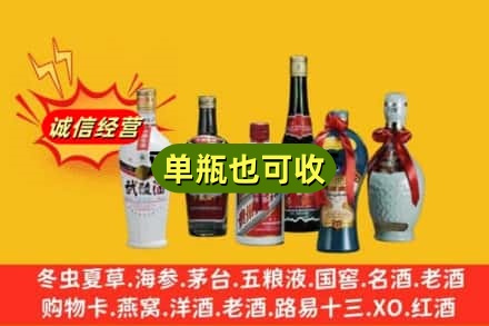 湘潭市回收名酒
