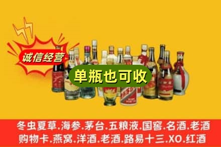 湘潭市回收老酒