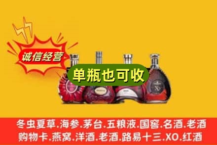 湘潭市回收洋酒