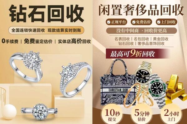 湘潭市回收钻石